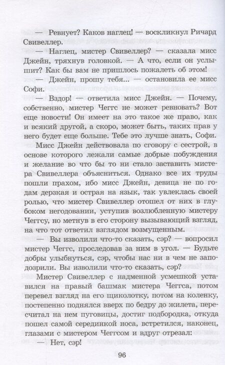 Фотография книги "Чарльз Диккенс: Лавка древностей"