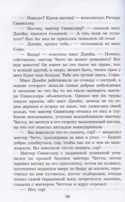 Фотография книги "Чарльз Диккенс: Лавка древностей"