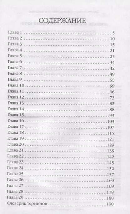 Фотография книги "Чарльз Диккенс: Лошади фермы "Спасательный круг""