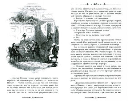 Фотография книги "Чарльз Диккенс: Посмертные записки Пиквикского клуба. В 2-х томах. Том 2"