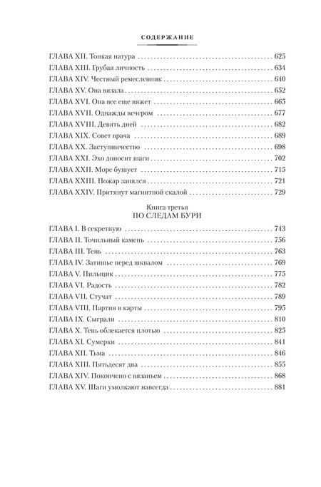 Фотография книги "Чарльз Диккенс: Приключения Оливера Твиста. Повесть о двух городах"