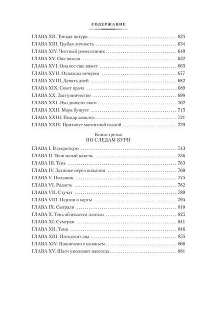 Фотография книги "Чарльз Диккенс: Приключения Оливера Твиста. Повесть о двух городах"