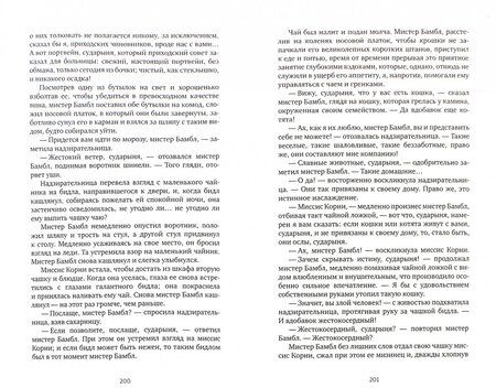 Фотография книги "Чарльз Диккенс: Приключения Оливера Твиста"