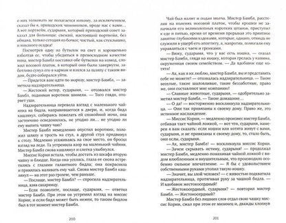 Фотография книги "Чарльз Диккенс: Приключения Оливера Твиста"