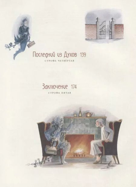 Фотография книги "Чарльз Диккенс: Рождественская песнь (ил. Т. Кульманна)"