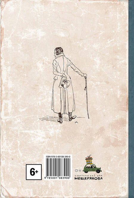 Фотография книги "Чарльз Диккенс: Рождественская песнь в прозе. Святочный рассказ с привидениями"