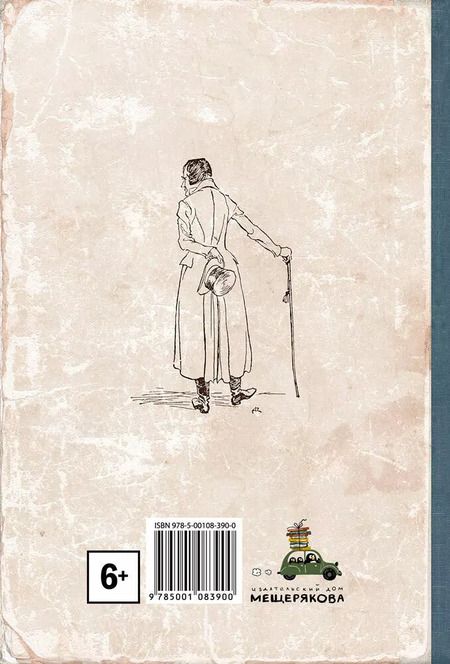 Фотография книги "Чарльз Диккенс: Рождественская песнь в прозе. Святочный рассказ с привидениями"