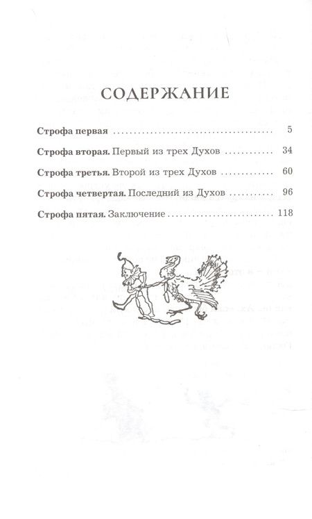 Фотография книги "Чарльз Диккенс: Рождественская песнь в прозе"