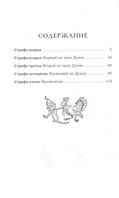 Фотография книги "Чарльз Диккенс: Рождественская песнь в прозе"