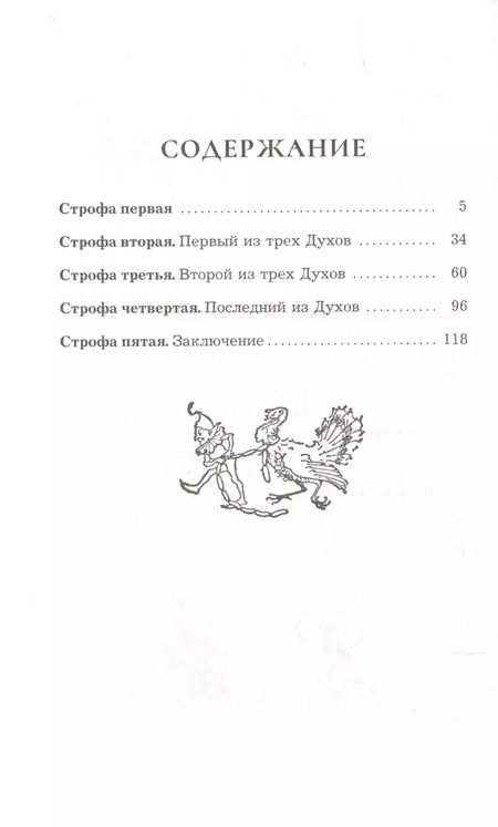 Фотография книги "Чарльз Диккенс: Рождественская песнь в прозе"