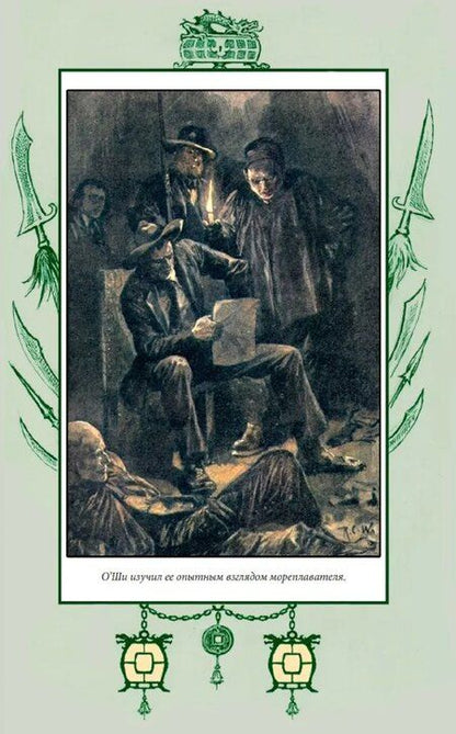 Фотография книги "Чарльз Джилсон: Затерянный остров"