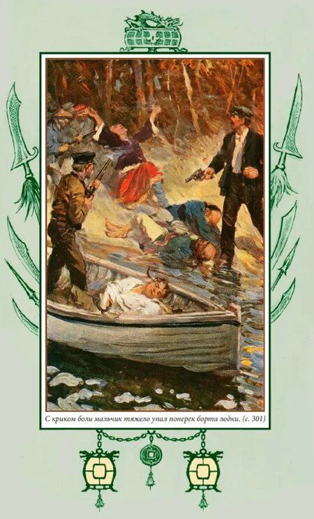 Фотография книги "Чарльз Джилсон: Затерянный остров"