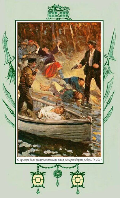 Фотография книги "Чарльз Джилсон: Затерянный остров"