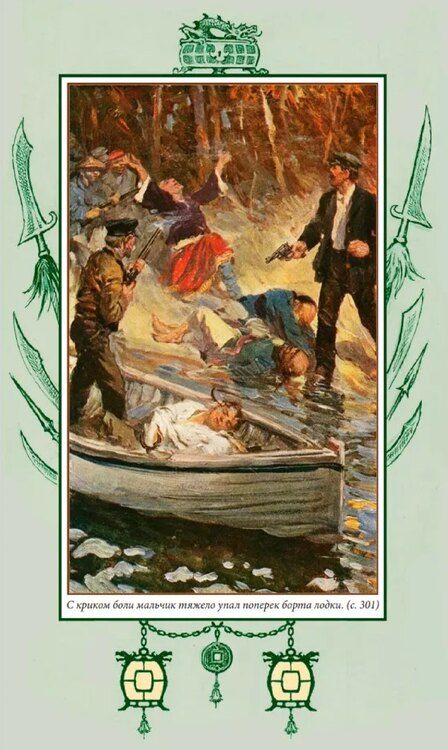 Фотография книги "Чарльз Джилсон: Затерянный остров"