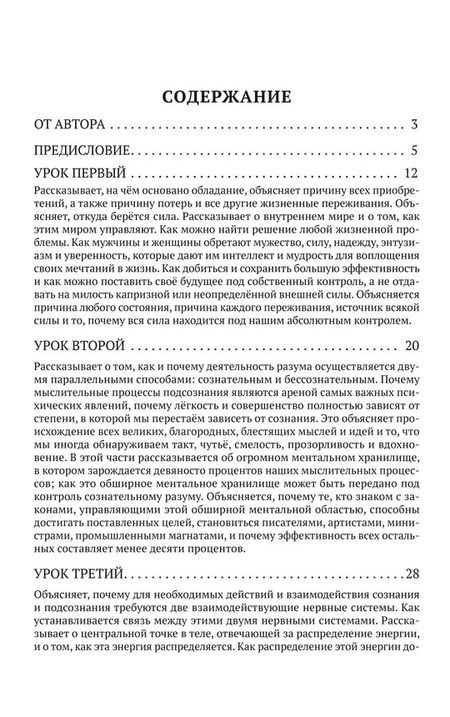 Фотография книги "Чарльз Энел: Система «Мастер-ключ»"