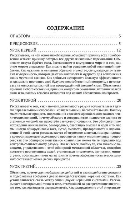 Фотография книги "Чарльз Энел: Система «Мастер-ключ»"