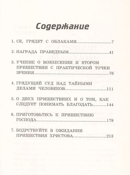 Фотография книги "Чарльз Гаддон: Скажи нам, когда это будет?"