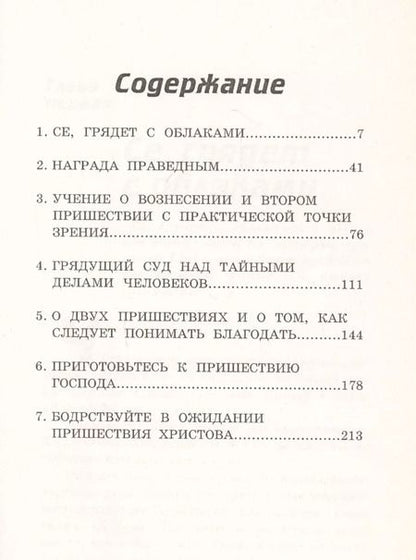 Фотография книги "Чарльз Гаддон: Скажи нам, когда это будет?"