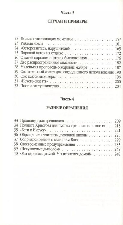 Фотография книги "Чарльз Гаддон: Всего лишь молитвенное собрание"