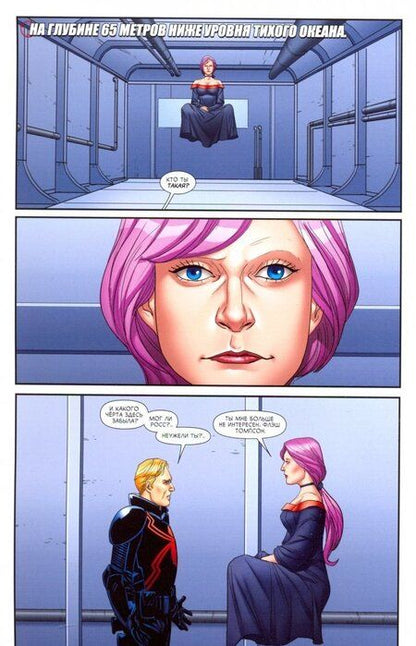 Фотография книги "Чарльз Соул: Громовержцы. Том 3. Бесконечность"