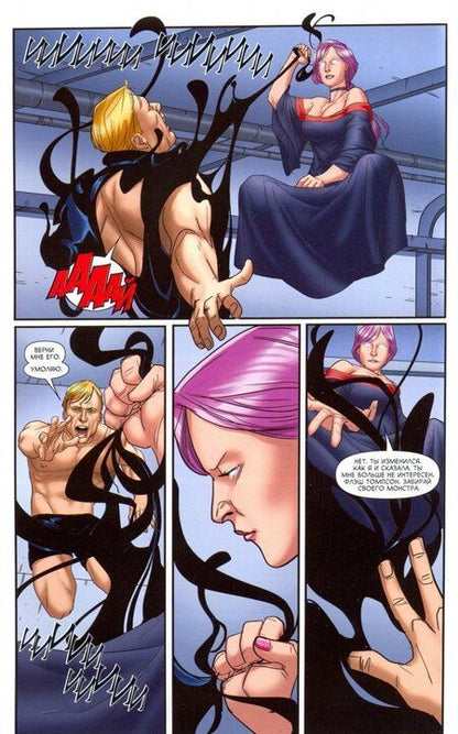 Фотография книги "Чарльз Соул: Громовержцы. Том 3. Бесконечность"