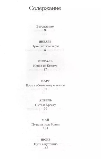 Фотография книги "Чарльз Стенли: Дни восхождения. Книга для каждодневного чтения"