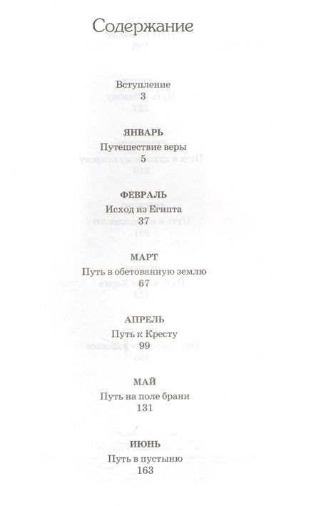 Фотография книги "Чарльз Стенли: Дни восхождения. Книга для каждодневного чтения"