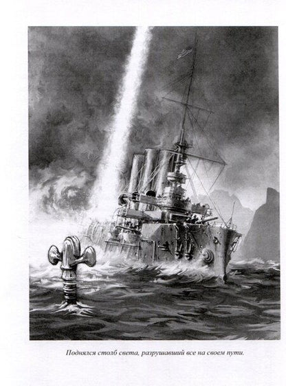 Фотография книги "Чарльз Стилсон: Поларис и богиня Глориана"