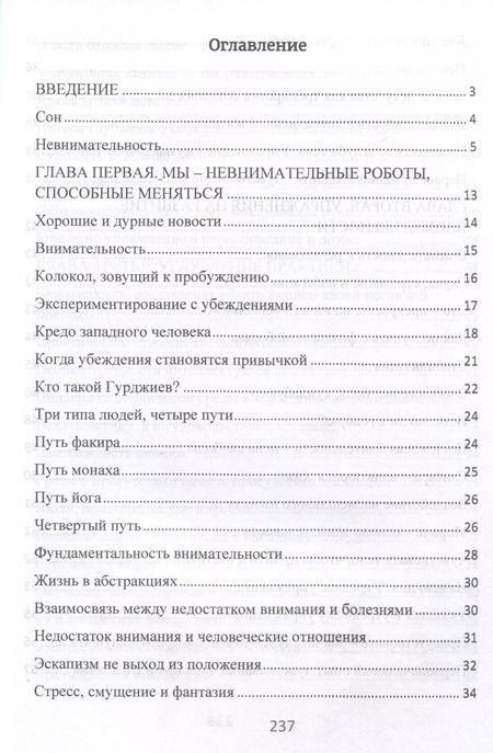 Фотография книги "Чарльз Тарт: Практика осознанности в повседневной жизни. Руководство по жизни в настоящем моменте"