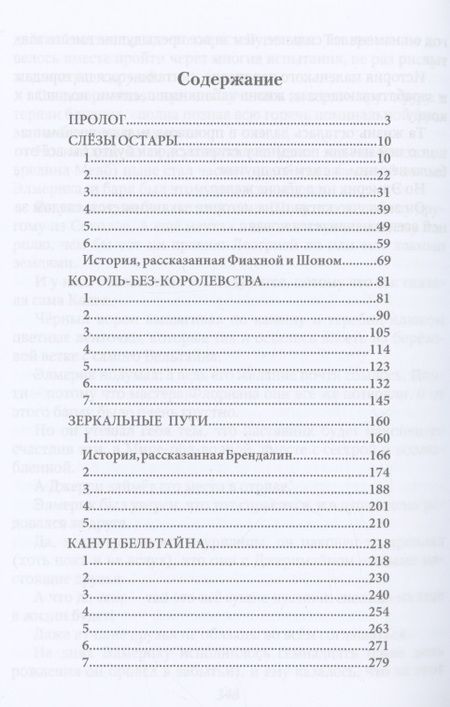 Фотография книги "Чароит: Чаша судьбы"