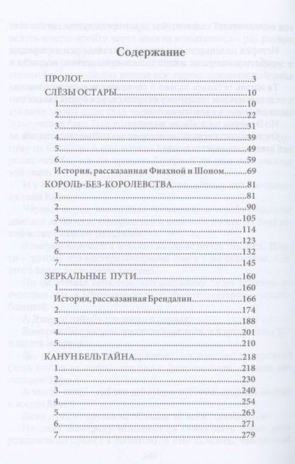 Фотография книги "Чароит: Чаша судьбы"