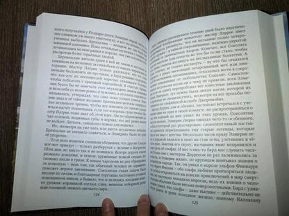 Фотография книги "Чароит: Эльфийский подменыш"