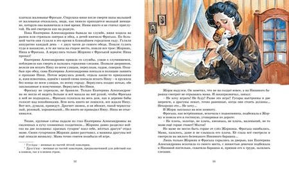 Фотография книги "Чарская: Дом шалунов"