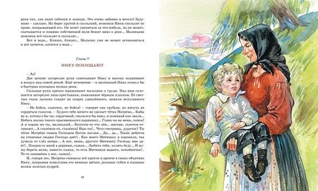 Фотография книги "Чарская: Дом шалунов"