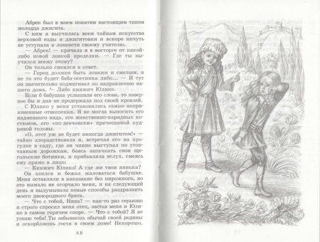 Фотография книги "Чарская: Княжна Джаваха"