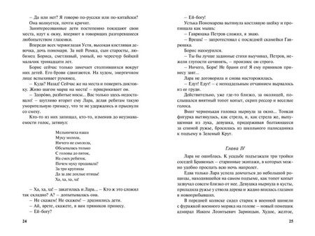 Фотография книги "Чарская: Лара Бессонова"