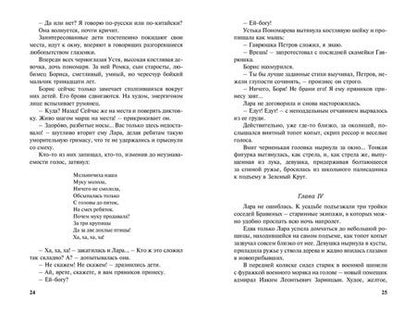 Фотография книги "Чарская: Лара Бессонова"
