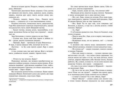 Фотография книги "Чарская: Лара Бессонова"