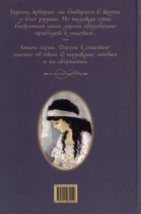 Фотография книги "Чарская: Лара Бессонова"