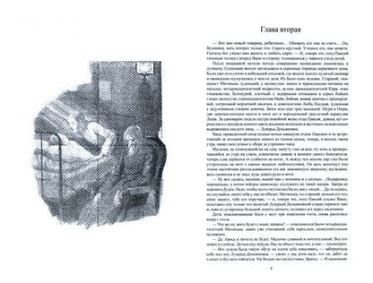 Фотография книги "Чарская: Лишний рот"