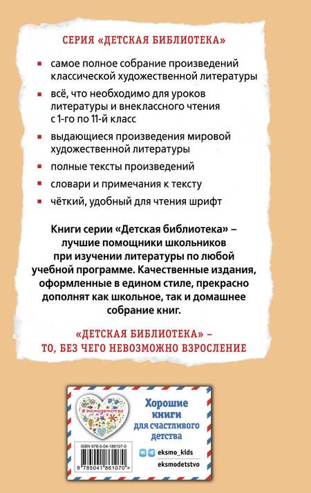 Фотография книги "Чарская: Романтические истории для девочек"