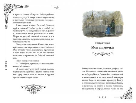 Фотография книги "Чарская: Записки маленькой гимназистки"