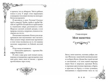 Фотография книги "Чарская: Записки маленькой гимназистки"