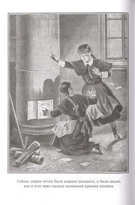 Фотография книги "Чарская: Записки маленькой гимназистки"