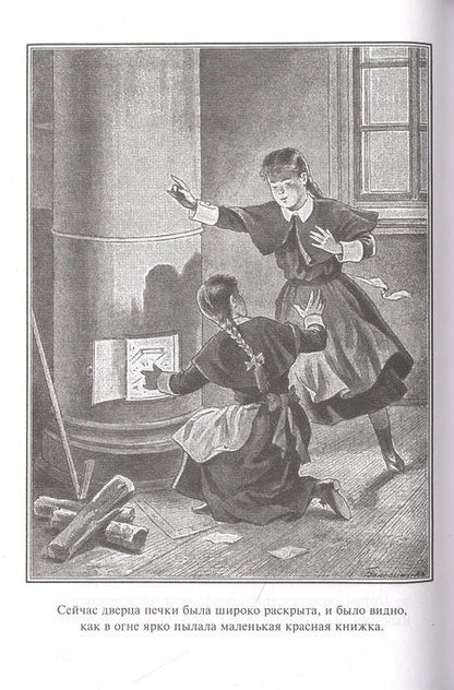 Фотография книги "Чарская: Записки маленькой гимназистки"