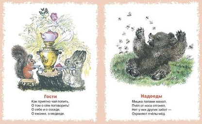 Фотография книги "Чарушин: Шутки"