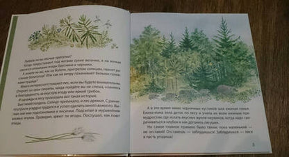 Фотография книги "Чарушина-Капустина: Самый маленький ежик"