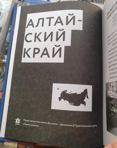 Фотография книги "Частные музеи России. Хранители памяти и пространства"