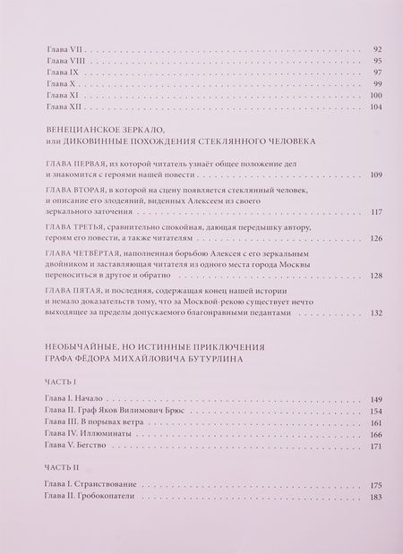 Фотография книги "Чаянов: Романтические повести"