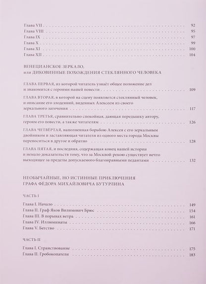 Фотография книги "Чаянов: Романтические повести"